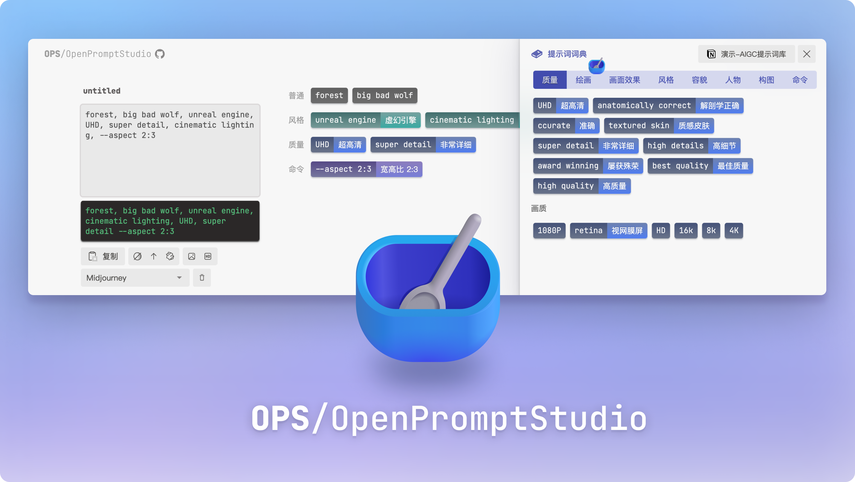 OpenPromptStudio