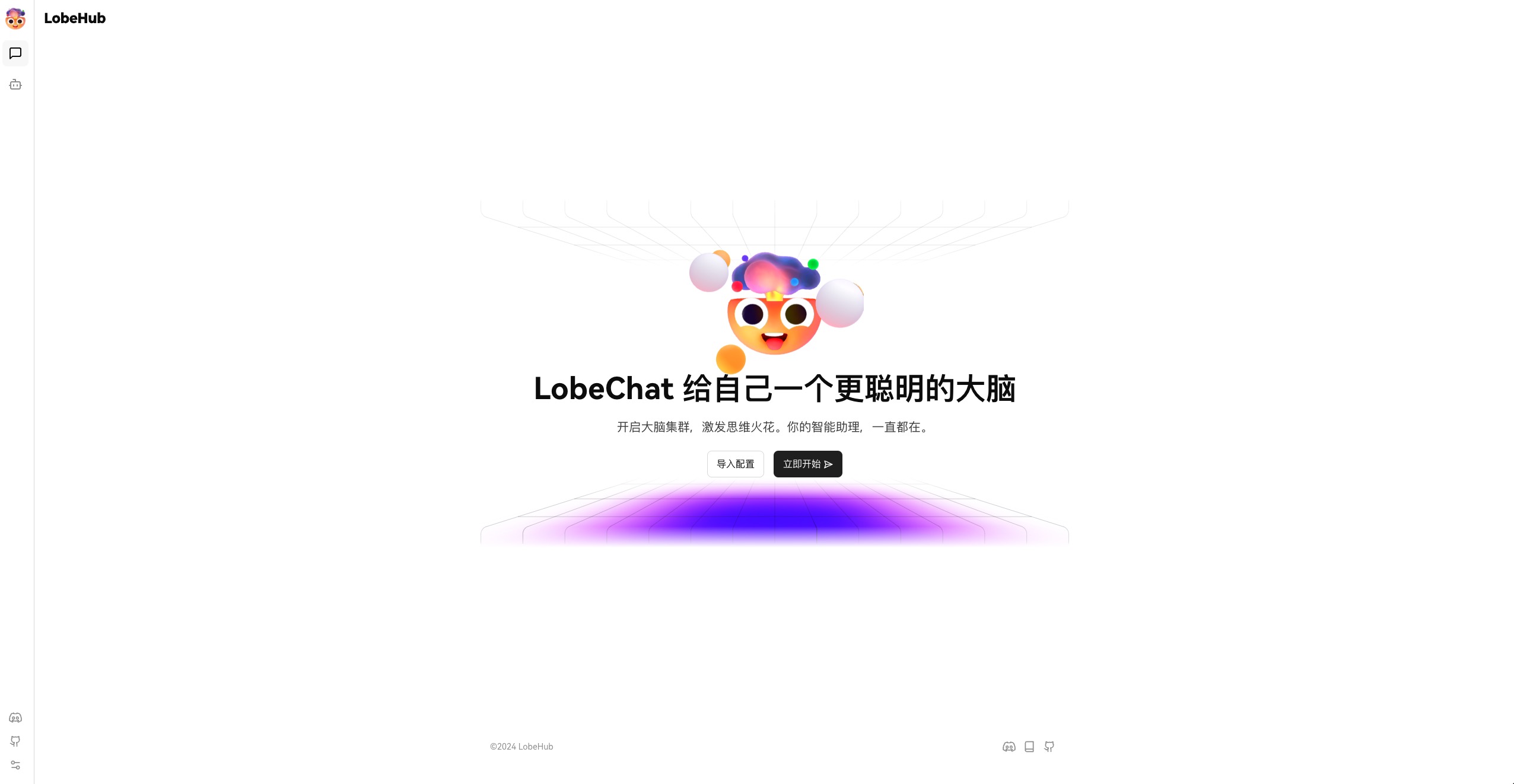 Lobe Chat