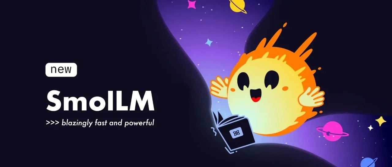 SmolLM: 一个超快速、超高性能的小模型集合