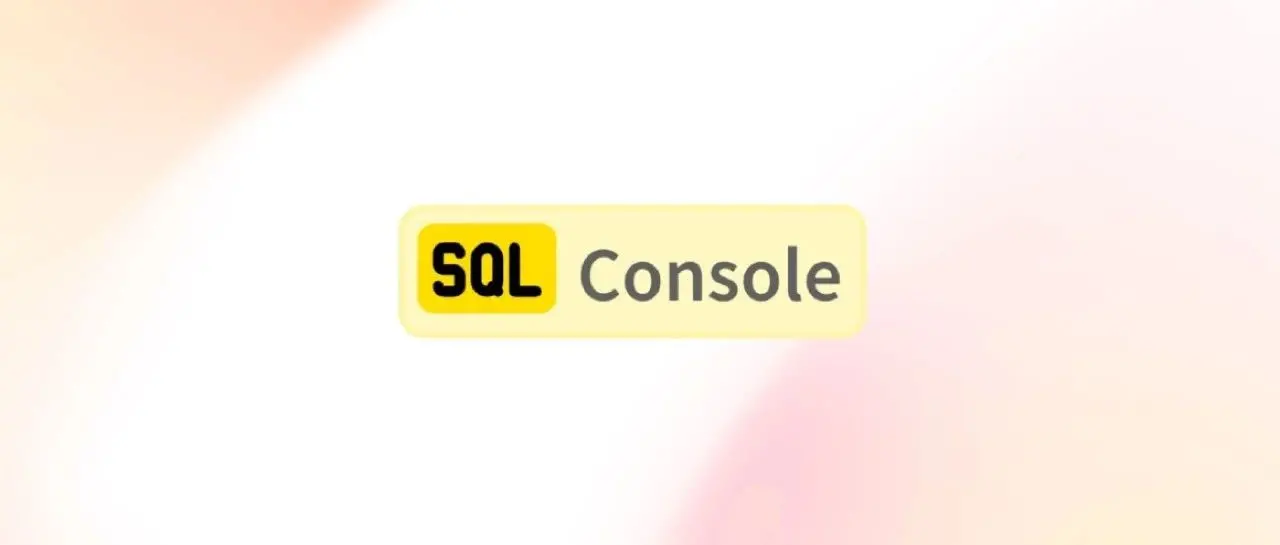 为数据集而生的 SQL 控制台